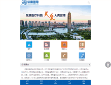 Tablet Screenshot of hnyd.com